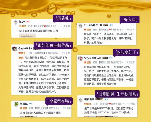 全食物日記紫蘇油榮獲人民日?qǐng)?bào)點(diǎn)贊，全國(guó)銷(xiāo)量第一背后的品牌力量